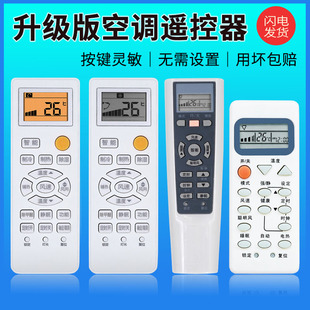 立式 统帅壁挂式 挂机kfr 35gw柜式 中央26gw遥控板 适用海尔空调遥控器万能通用款 挂式 全部小状元