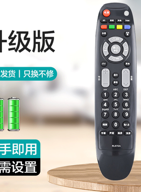 适用于长虹电视机遥控器RL67DA ITV32650X/32750X LED32160I/32180I 3DTV55860i 3DTV46860i TV37650X