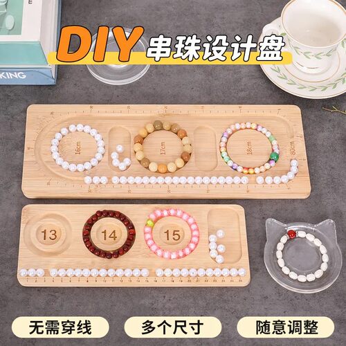 竹木手链串珠分格展示架免穿线