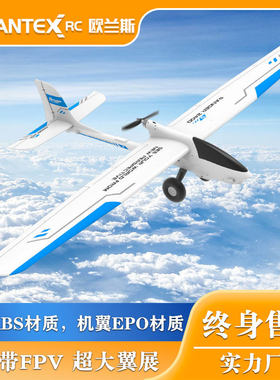 欧兰斯固定翼航模RANGER 2.4米滑翔机带起落架可FPV无刷动力75709