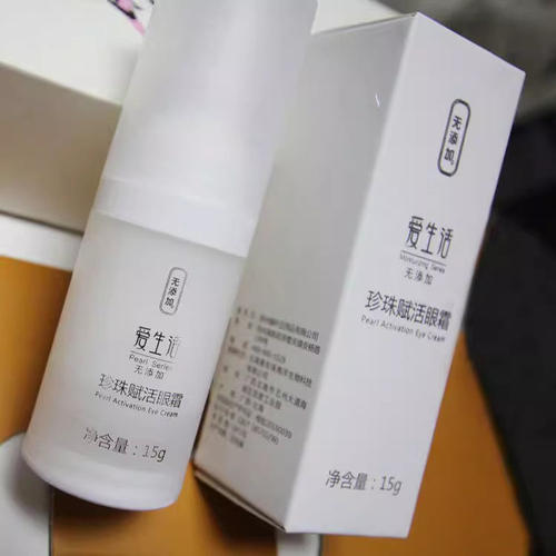正品绿叶爱生活官方旗舰店͌珍珠赋活眼霜15g化妆品眼部去黑眼圈