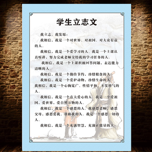 学生立志文励志文海报充满正能量人层图识能级心理咨询宣传贴纸画