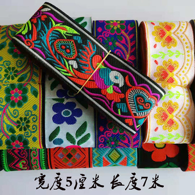 5CM少数民族苗族刺绣蕾丝花边等服装配饰特色织带箱包窗帘辅料