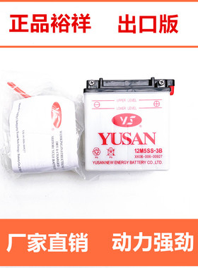 台湾裕祥摩托车电瓶12V5a通用110弯梁摩托车12M5SS-3B原装电池