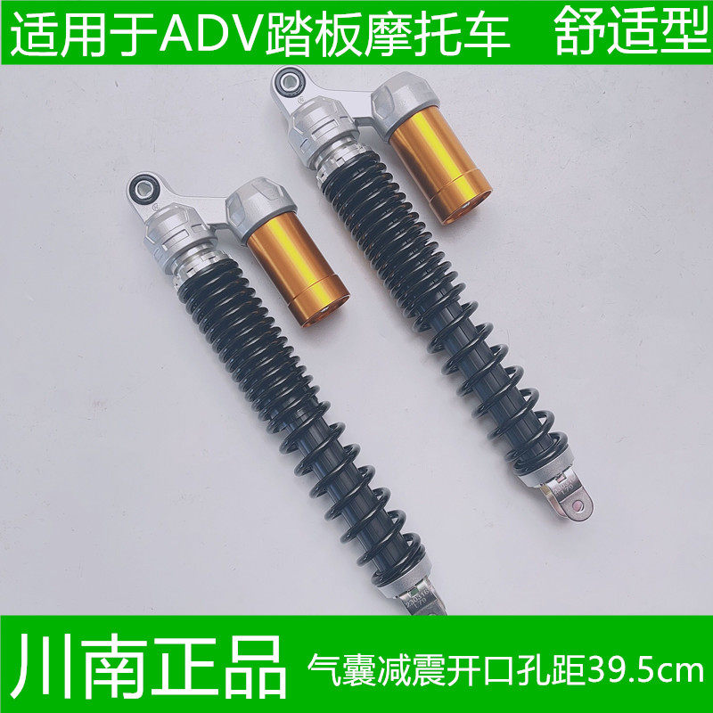 川南适用大阳摩托车配件大阳ADV150后减震器避震器气囊减震避震器