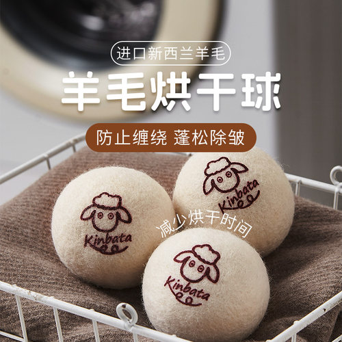 烘干羊毛球防缠绕速干