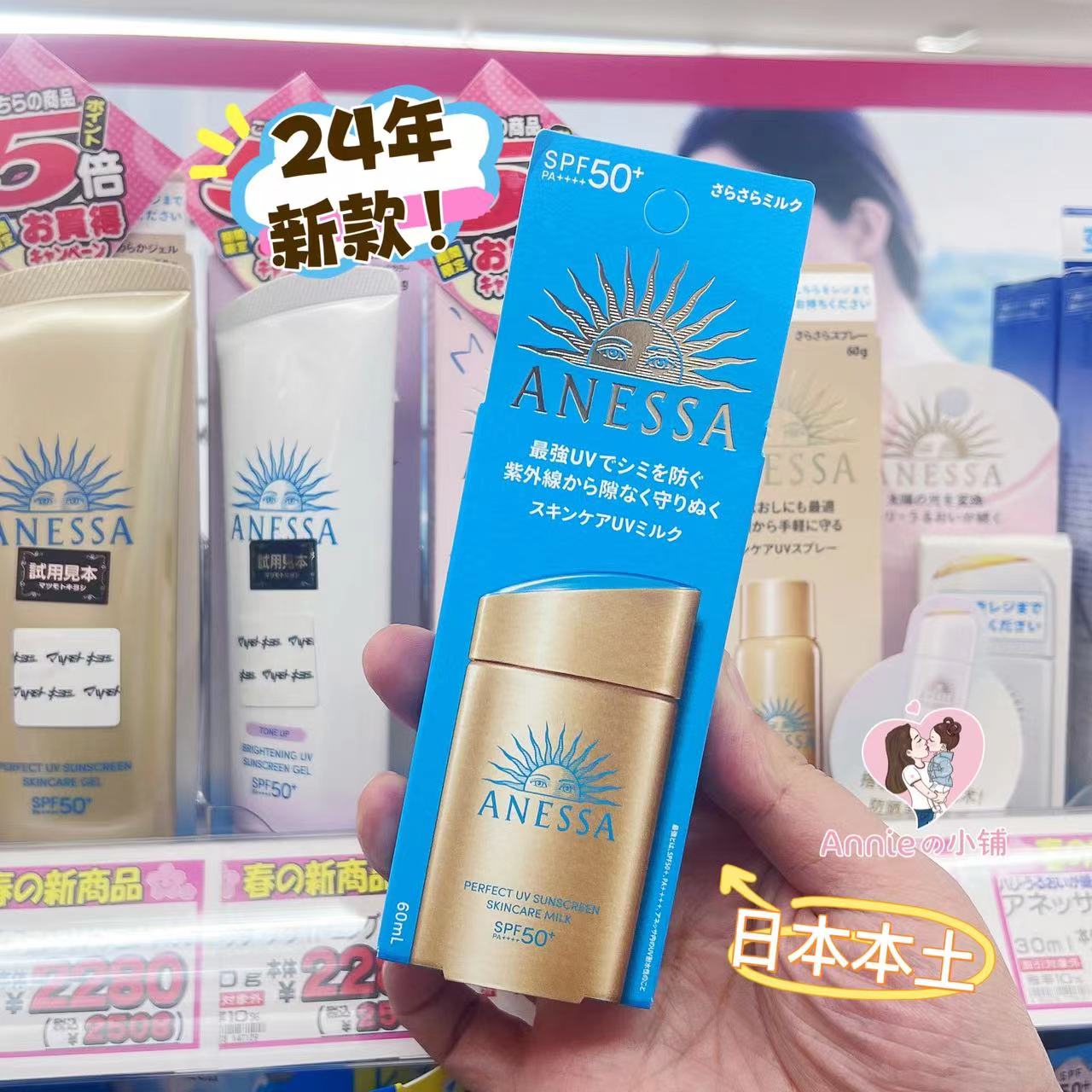 24年新款日本本土安耐晒安热沙金瓶粉瓶敏感肌防晒霜60ml SPF50