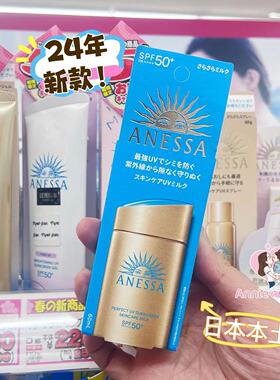 24年新款 日本本土安耐晒安热沙金瓶粉瓶敏感肌防晒霜60ml SPF50