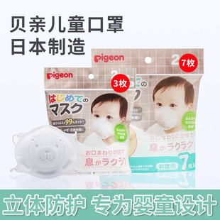 儿童可用 7枚 贝亲日本无纺布一次性口罩小熊立体造型3 特价