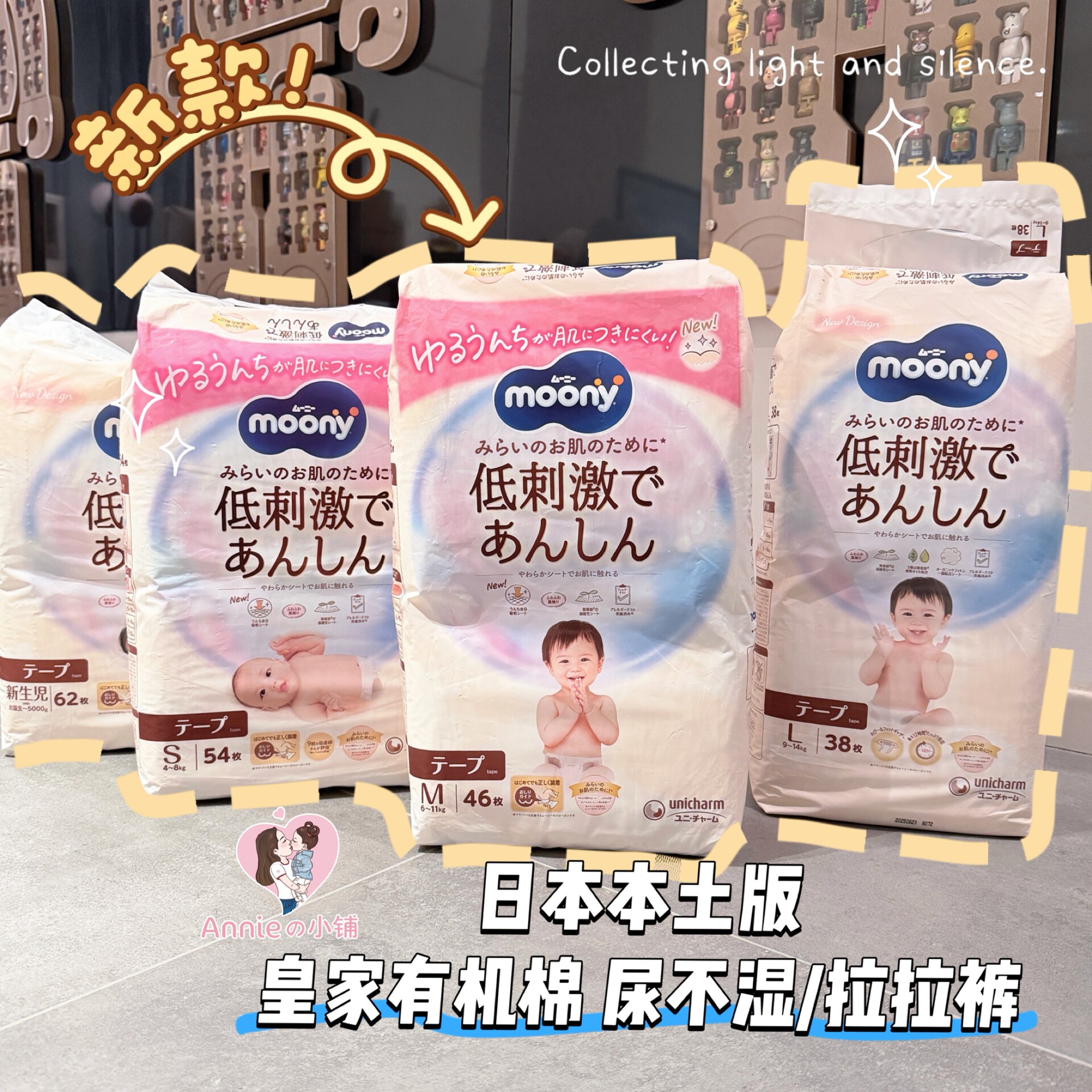 新版软绵日本本土有机棉尿不湿图片