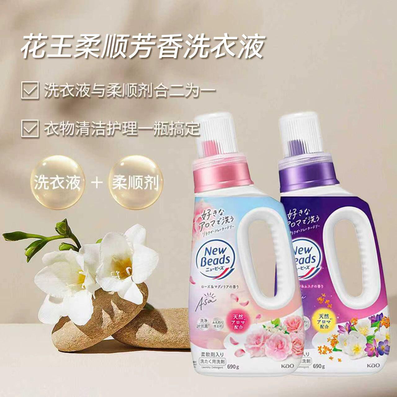 新到货 日本花王玫瑰/铃兰柔顺洗衣液/粉持久留香柔软细腻不掉色