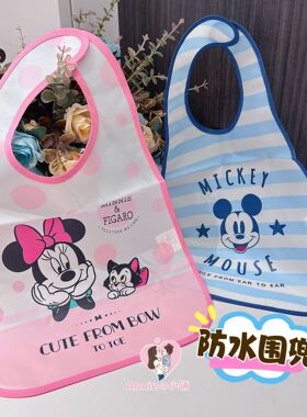 日本SERIA卡通迪士尼宝宝饭兜儿童防水围兜防漏透明围嘴围兜