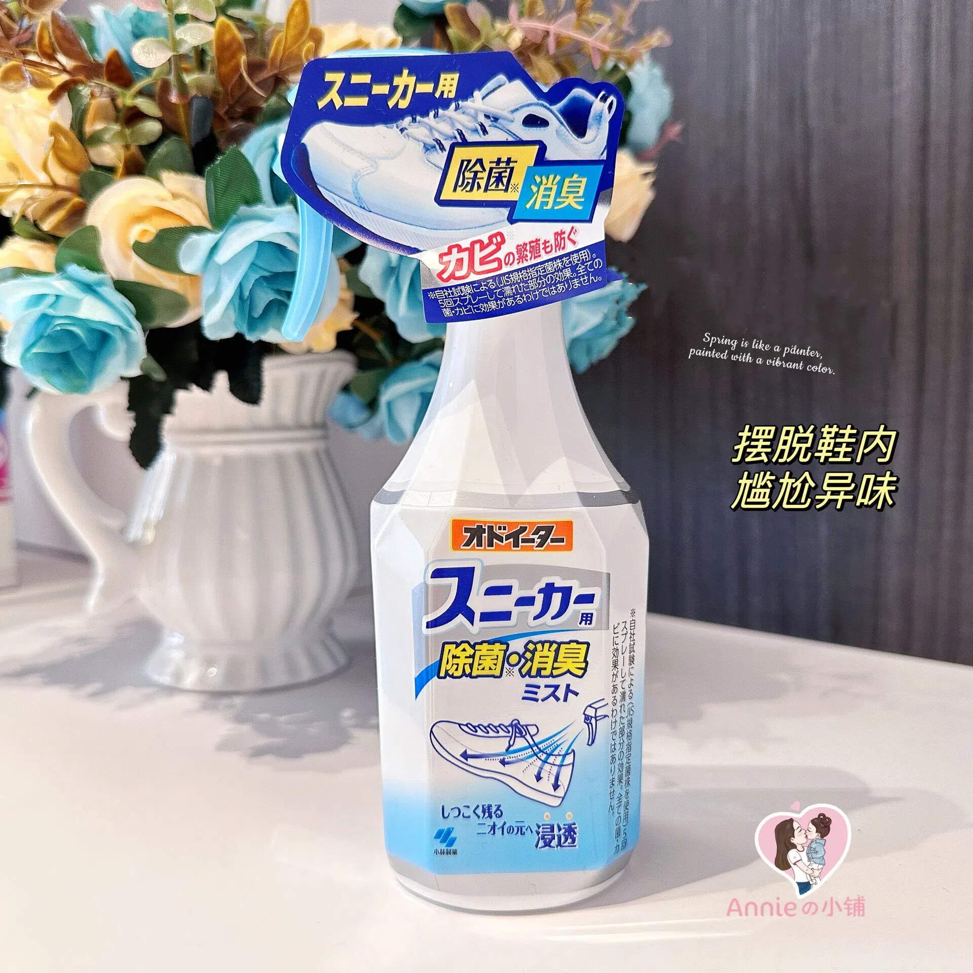 日本鞋子清香去味喷雾