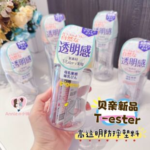 Ester 新品 贝亲第3代宽口母乳实感奶瓶T 300ml 日本本土版 200