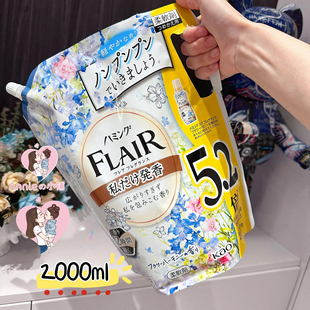 日本花王FLAIR衣物柔軟劑柔順劑甜蜜玫瑰花香 新到貨 留香持久