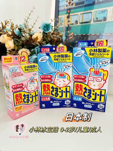 Японский детский охлаждающий пластырь, охлаждающие наклейки против лихорадки, термометр, 2 лет