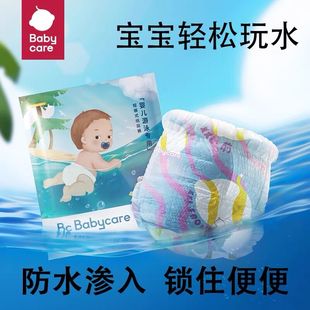 6片非纸尿裤 babycare婴儿游泳裤 宝宝防水尿不湿超薄透气拉拉裤