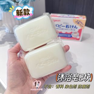 婴幼儿童成人均可用 两装 新到日本贝亲Pigeon植物精华香皂90g