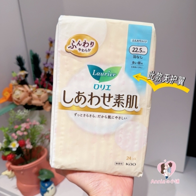 日本花王KAO乐而雅卫生巾日用夜用安心裤护垫透气绵柔姨妈巾亲肤 — 4