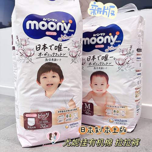 新版软绵日本本土有机棉拉拉裤