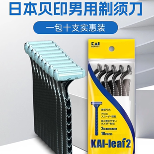 款 kai 经典 手动剃须刀刮胡刀2把非电动安全亲肤老式 贝印男士