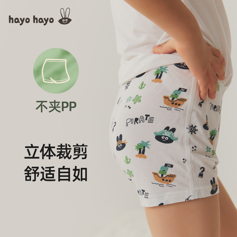 hayohayo儿童内裤平角四角短裤