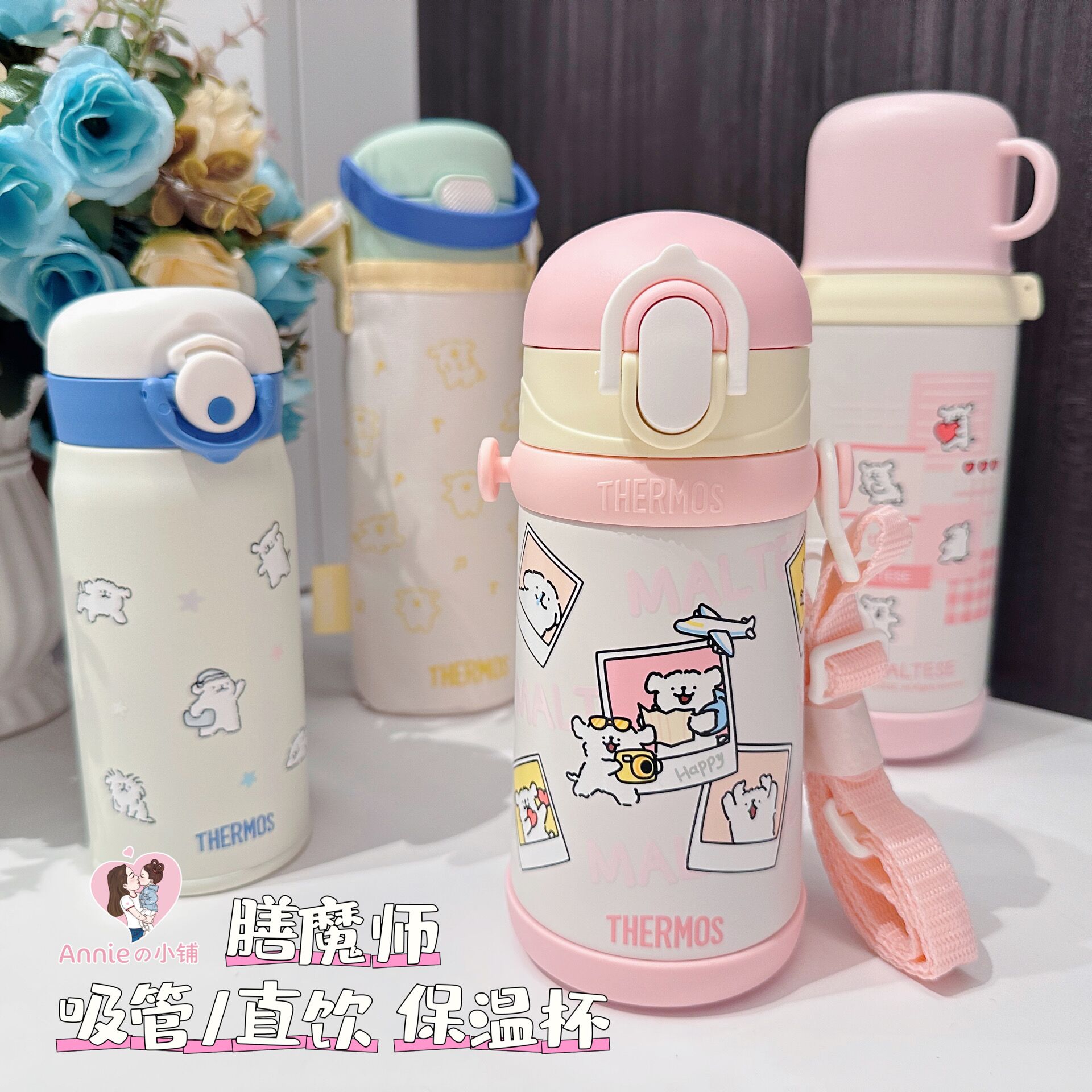 膳魔师线条小狗316不锈钢保温杯