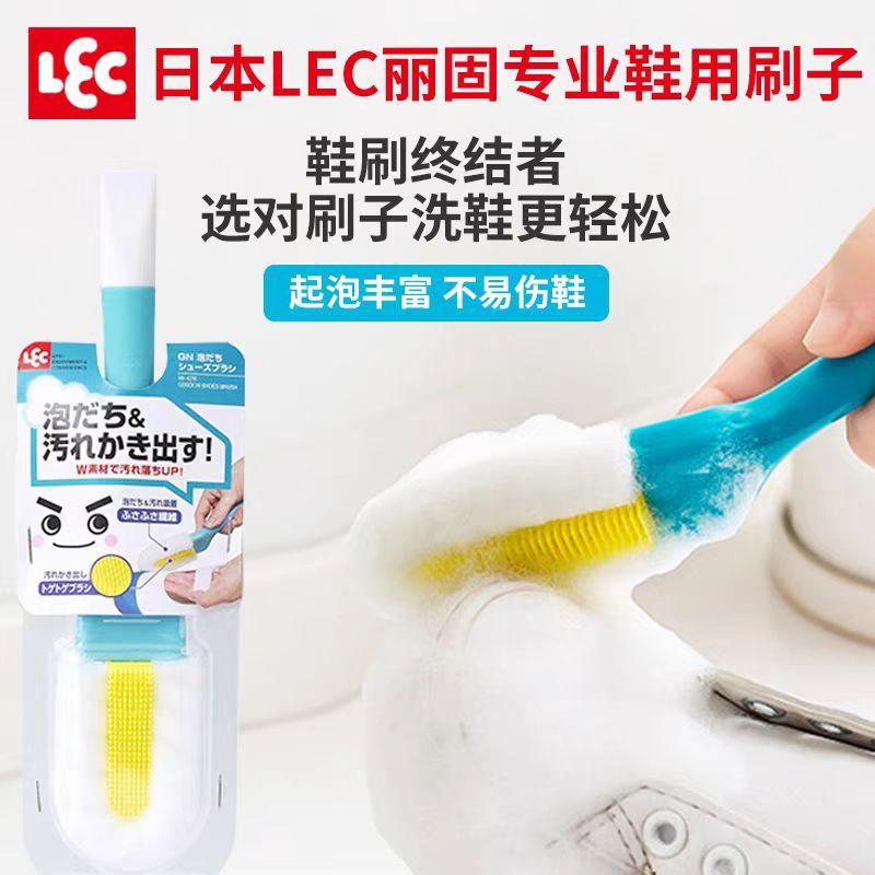 日本LEC鞋刷软毛不伤鞋多功能家用洗鞋神器刷子清洁刷鞋