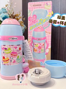 新到货 日本本土象印儿童杯SC-ZT45不锈钢杯两用吸管保温杯/保冷