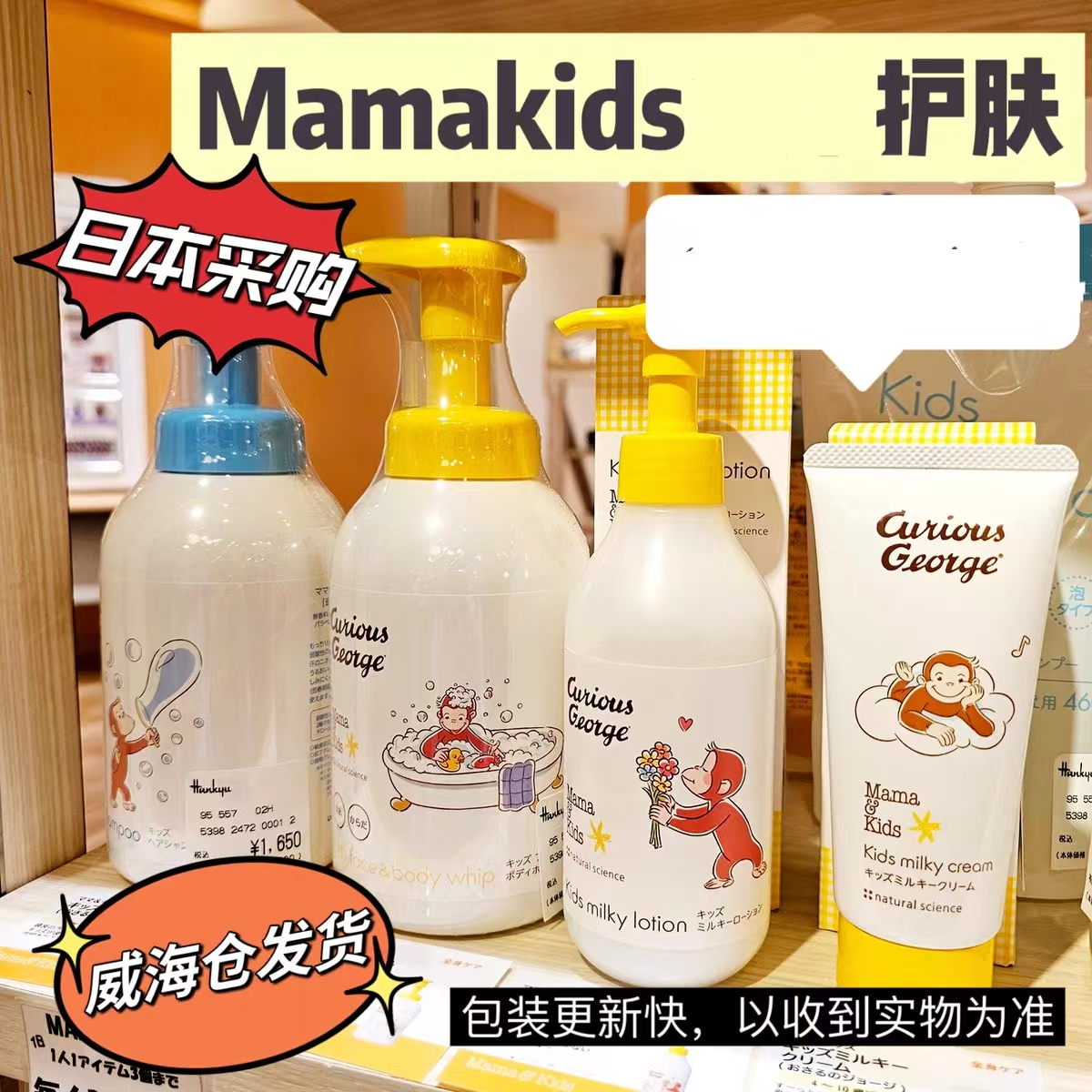 新日期 日本Mamakids洗发水沐浴露面霜身体乳(婴幼儿童成人均可用