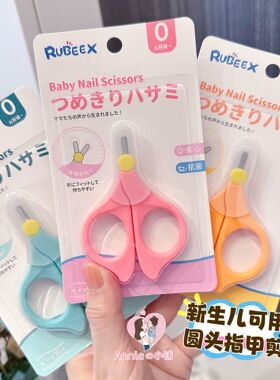 送磨甲挫日本rubeex指甲剪防夹肉安全剪(婴幼儿童成人均可用)