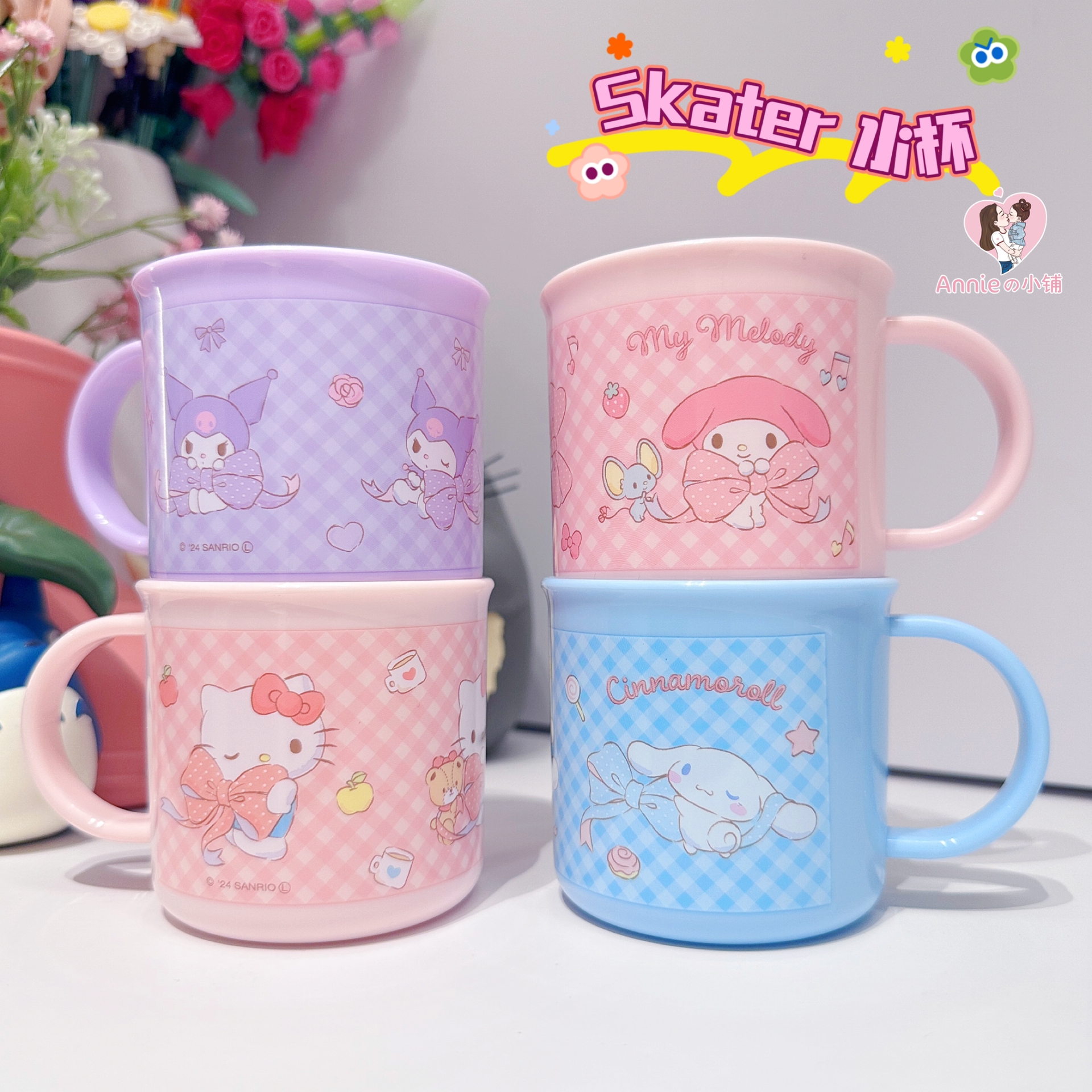 日本制 skater婴幼儿童宝宝漱口杯牛奶杯喝水杯树脂餐具200ml