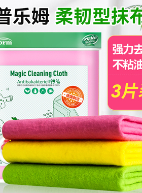 德国profissimo普乐姆柔韧抹布厨房不沾油百洁布清洁洗碗