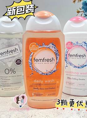 3瓶98元femfresh私处护理液