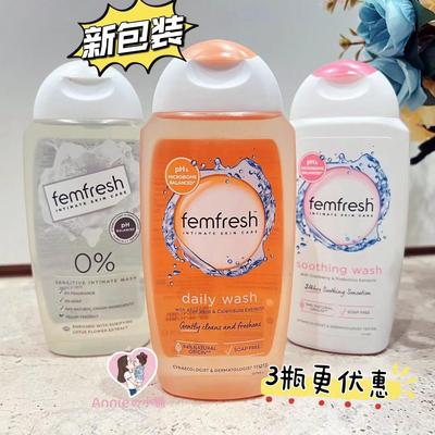 3瓶98元femfresh私处护理液
