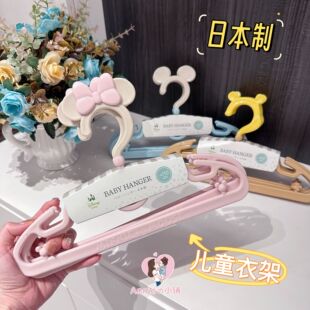 日本制本土 锦化成米奇米妮维尼熊婴幼儿童晾衣架 挂衣架 4只/组
