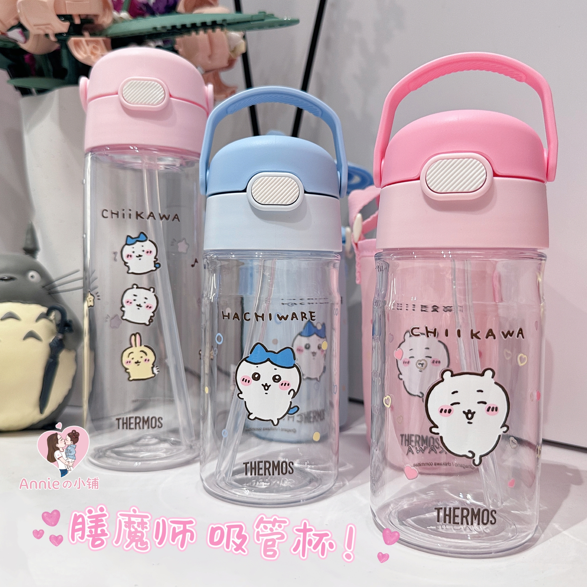 膳魔师吉伊卡哇儿童塑料水杯吸管杯直饮杯宝宝幼儿园喝水杯350ml