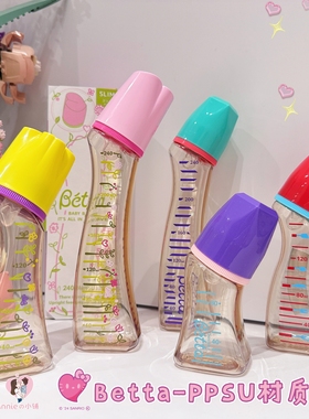 日本本土doctor betta蓓特PPSU塑料奶瓶防呛奶瓶80/120/240/320ml