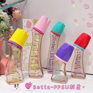 240 120 320ml betta蓓特PPSU塑料奶瓶防呛奶瓶80 日本本土doctor