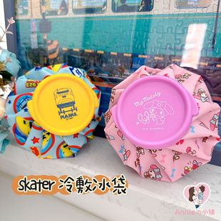 成人冰敷袋 冰雪女王小车儿童 发烧冰袋降温神器 Skater 日本本土