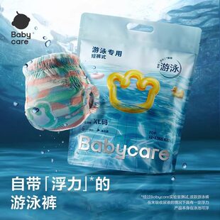 6片非纸尿裤 babycare婴儿游泳裤 宝宝防水尿不湿超薄透气拉拉裤