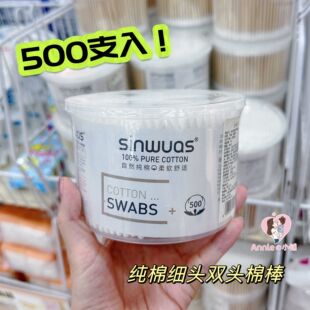日本制DAISO大创天然纸轴棉签棉棒200支罐装 双头水滴型
