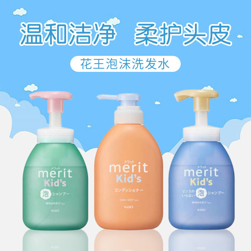 新到货 日本花王儿童可用洗护泡沫柔顺洗发水330ml护发素360ml