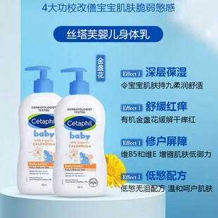 澳洲正品 保税直发Cetaphil丝塔芙儿童宝宝身体乳