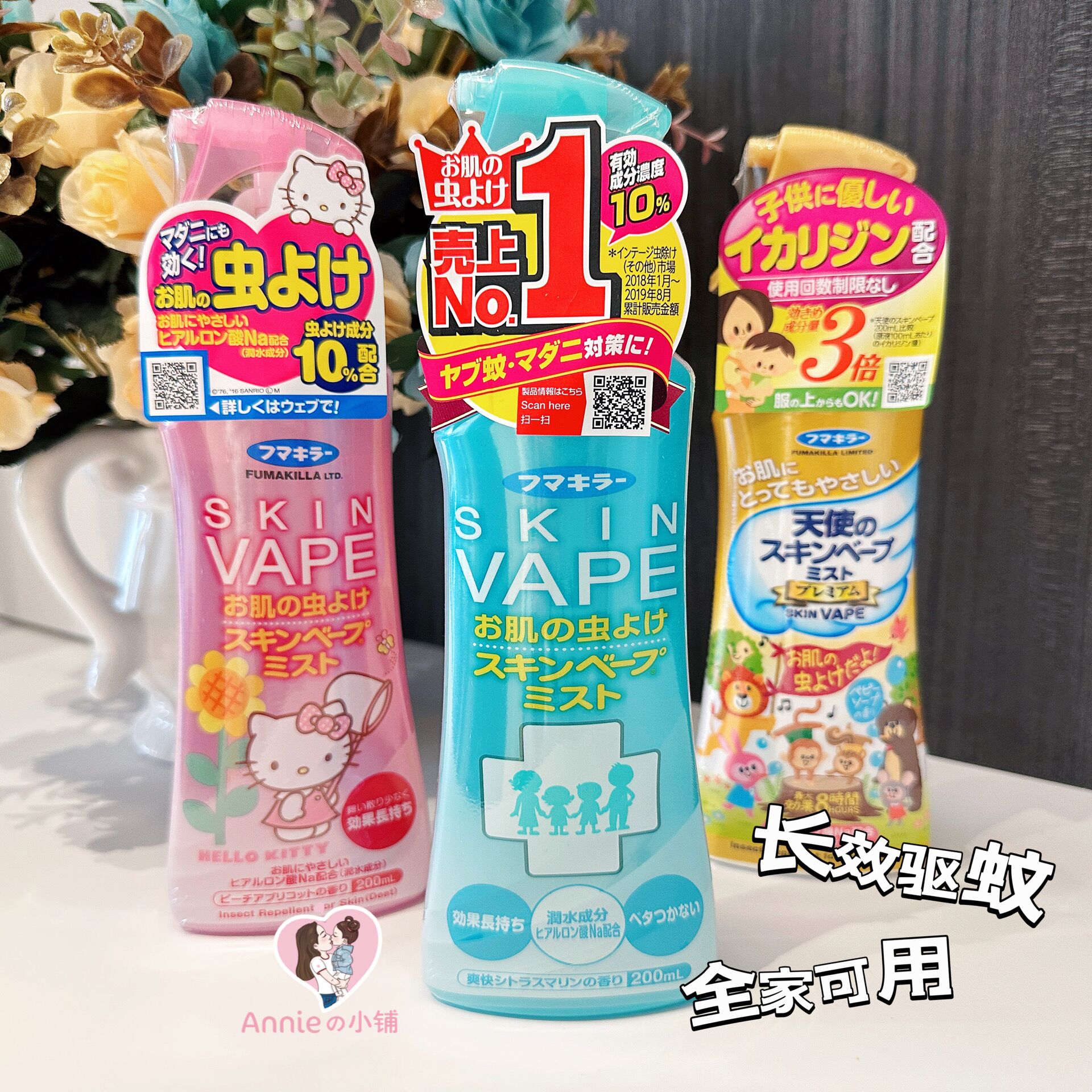 新到货 日本未来VAPE驱蚊喷雾防蚊虫叮咬驱虫孕妇儿童可用柑橘香