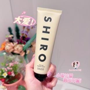 日本本土专柜入 SHIRO小苍兰保湿滋润护手霜FREESIA MIST 90g