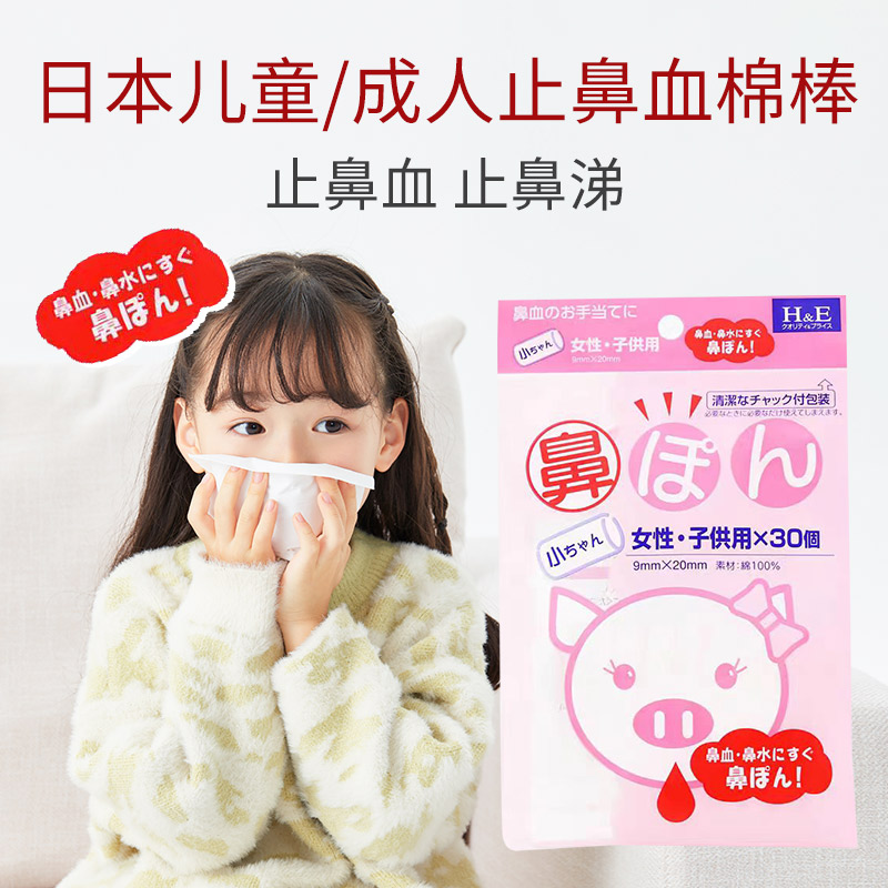 日本快速止鼻血神器止血棉鼻子干燥出血流鼻血专用止血棒棉球