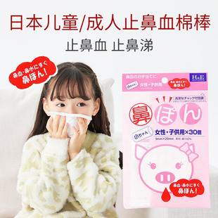 日本快速止鼻血神器止血棉鼻子干燥出血流鼻血专用止血棒棉球