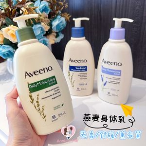 艾惟诺Aveeno天然燕麦儿童成人保湿滋润不油腻身体乳润肤乳354ml