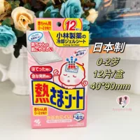 Японский, 0-2 лет, 12 штук